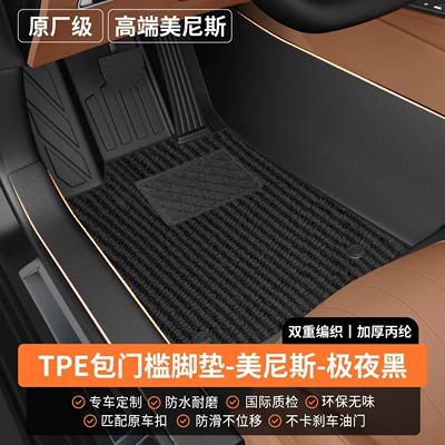 Modelə uyğun ayaqaltı — full-coverage car floor mat for - drivers-side-thickened-materialdouble-layer-modeltpe-door-sill-matmennisextreme-night-black