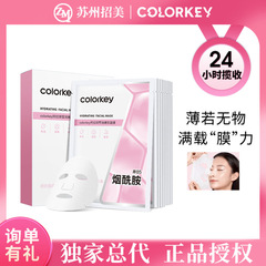COLORKEY/コラチ ナイアシンアミド ハイドレーティング マスク 保湿、柔軟、若返り ボックスパッチマスク