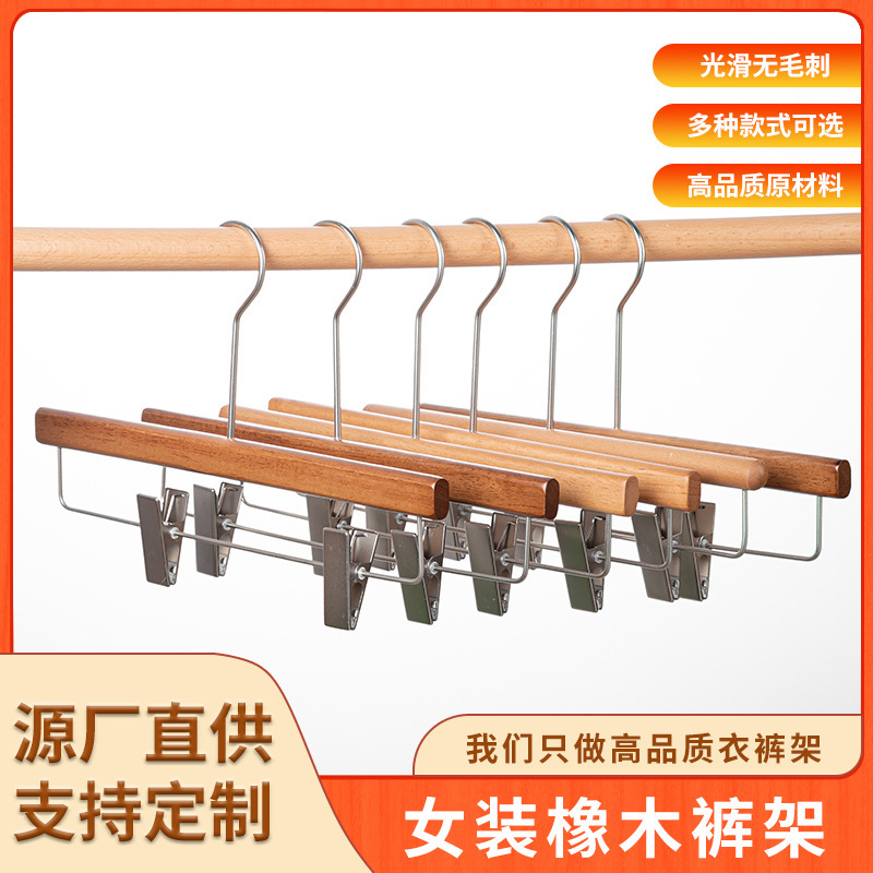 Walnut wood color women's oak pants rack women's clothing store solid wood seamless high-end wholesale pants rack