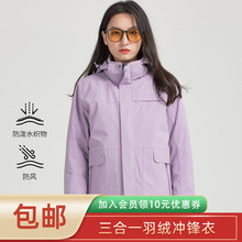 【严选】三合一冲锋衣女新款可拆卸羽绒户外露营装备登山服滑雪服