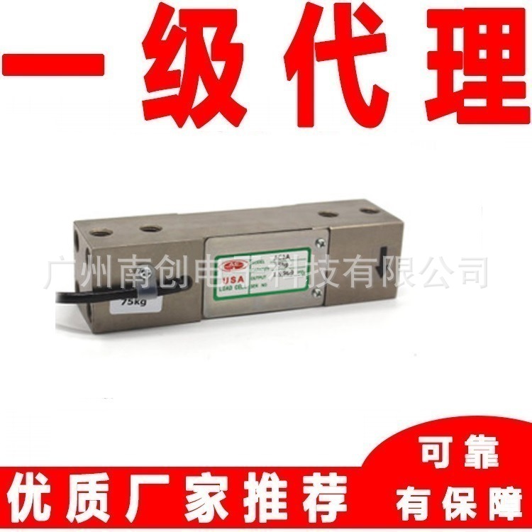 美国AC称重传感器 AC1A-50kg AC1A-75kg悬臂梁式传感器代理