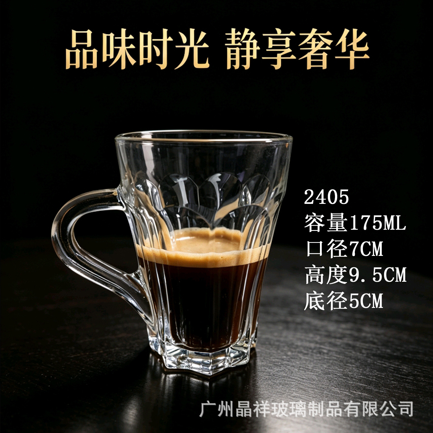 175ml 2405 1*72
