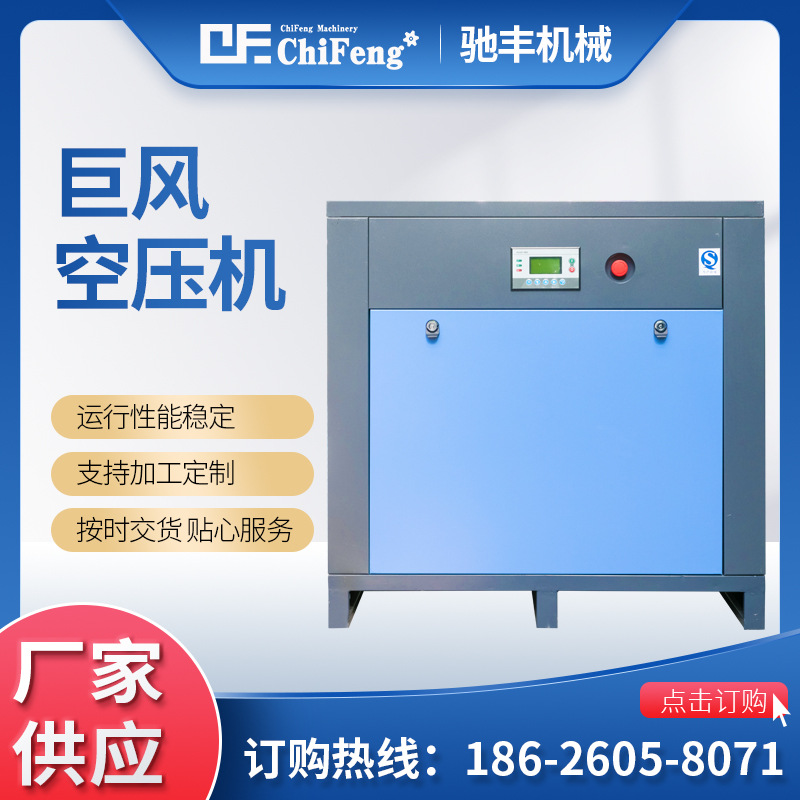 一级代理巨风空压机JF10A7.5KW螺杆式空气压缩机低噪音省电节能|ms