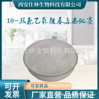 10-双氯乙氧羰基  多西他赛  CAS:158810-73-2 厂家直销 现货