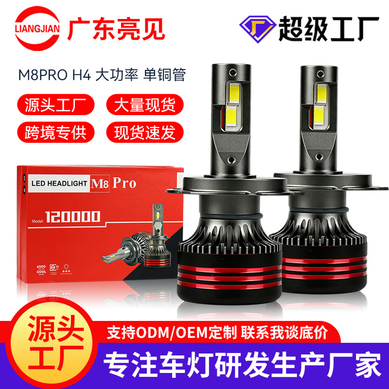 m8pro car LED headlight, super bright headlight, headlamp h7 bulb 6000K, motorcycle headlight 12V