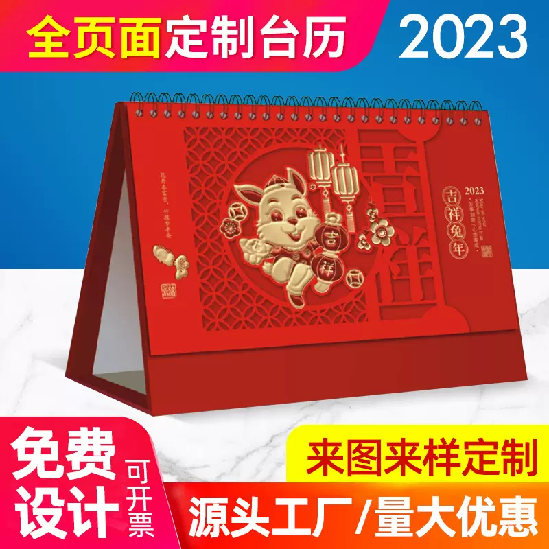 2026年台历定制中国风自律打卡表备忘表商务办公桌面日历摆件定做