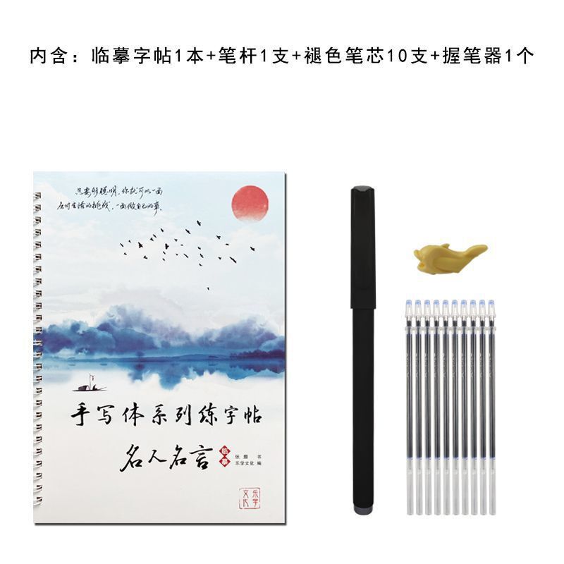 速成字霸气成人连笔行草字帖钢笔临摹练字硬笔书法帖手写贴草书|undefined