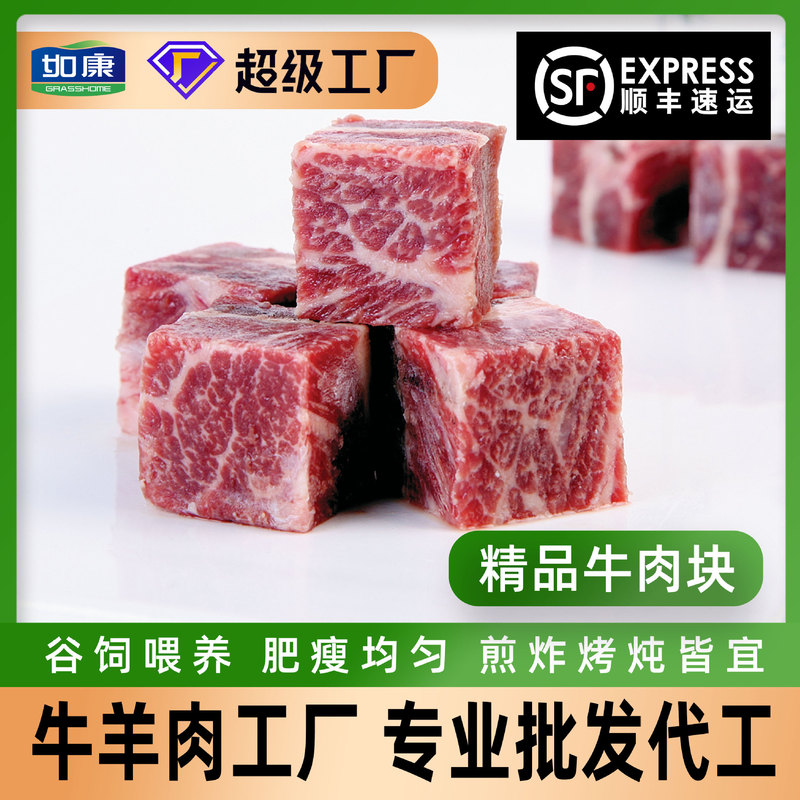 Snowflake Beef Cubes for Grilling, Frying, Catering, Western Cuisine, Angus Beef Stew, Slow-Cooked Pot, Commercial Wholesale Premium Beef Cubes
