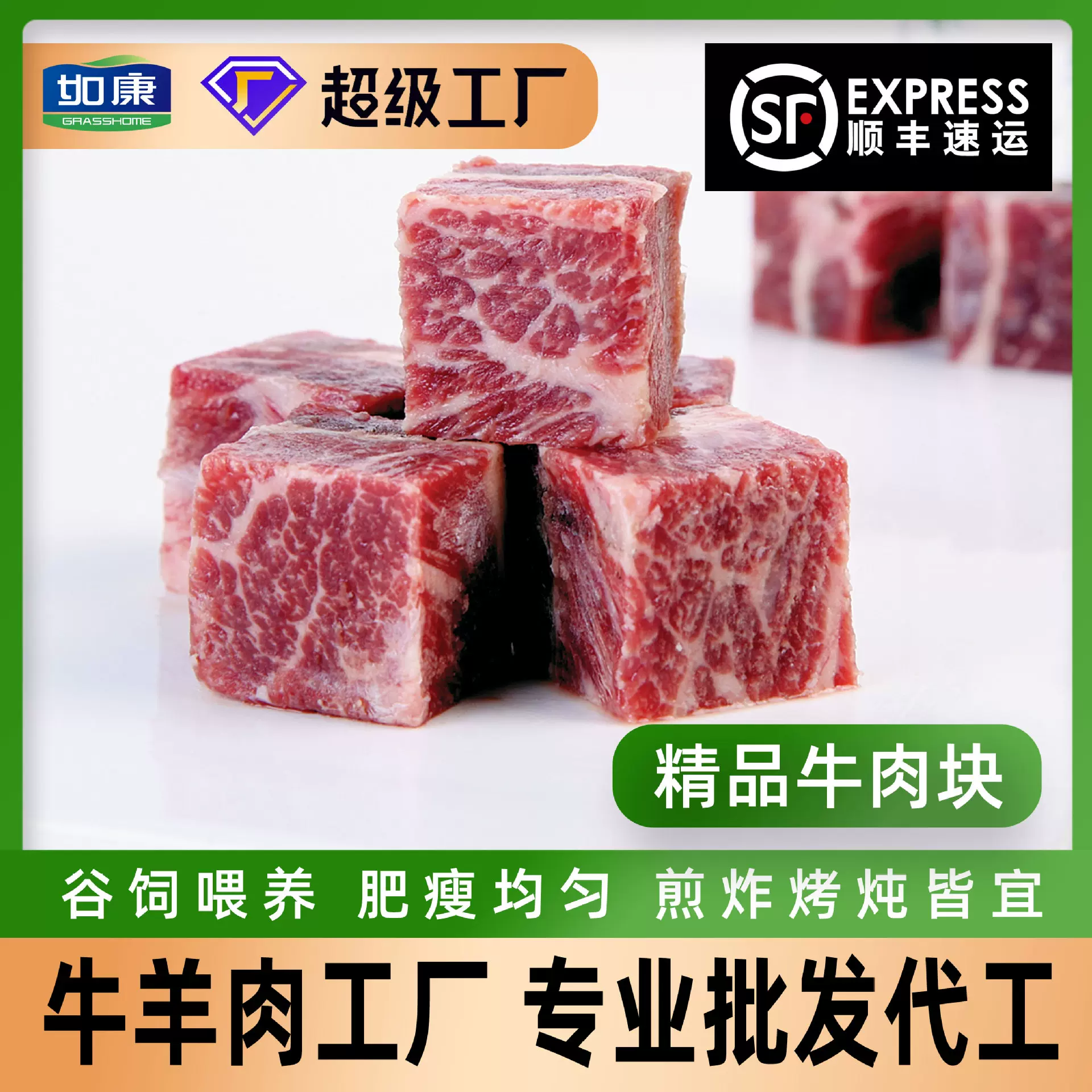 雪花牛肉块煎烤炸餐饮西餐安格斯牛肉炖煮闷煲商用批发精品牛肉块