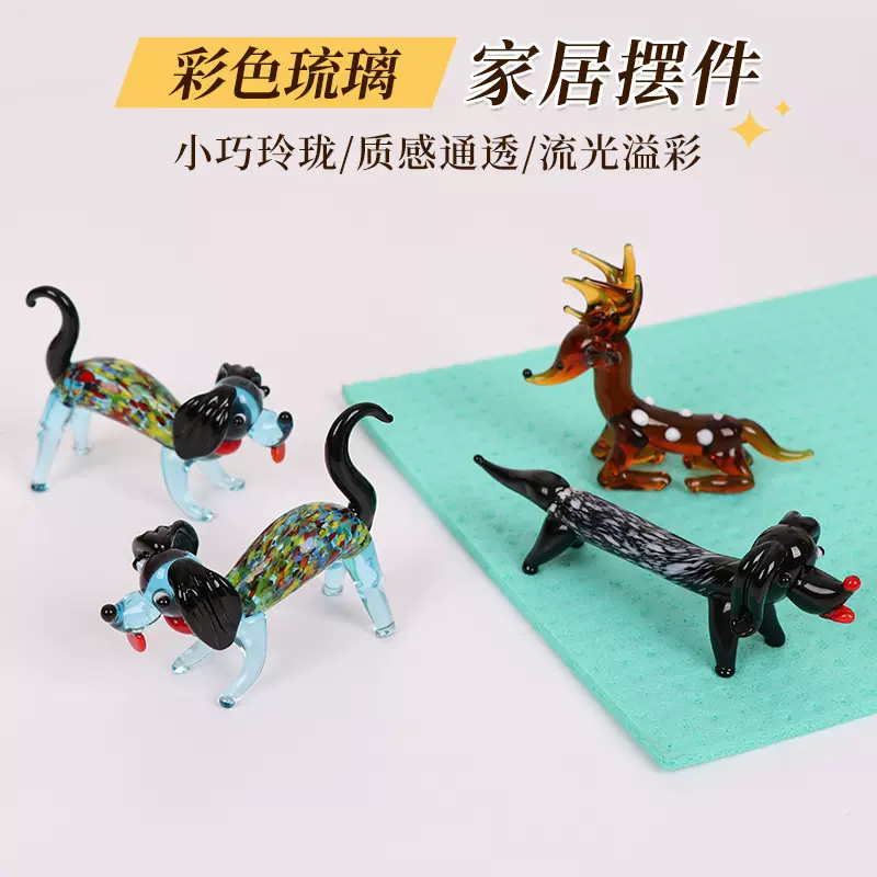 批发琉璃小狗艺术摆件可爱小动物创意琉璃家居工艺装饰品