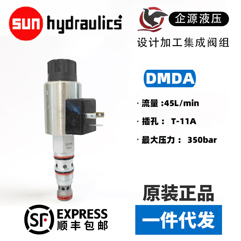 DMDA-MAN 电磁阀 sunhydraulics 全新原装正品 DMDAMNN224 插装阀