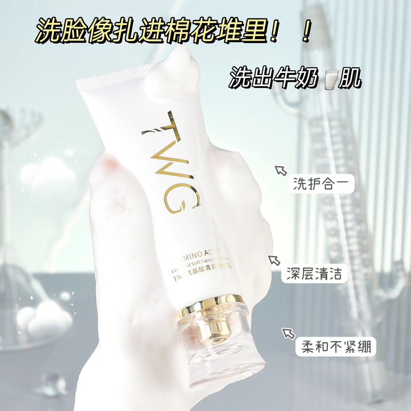 TWG緑茶アミノ酸洗顔料水分補給保湿清潔桜サリチル酸アミノ酸洗顔料|undefined