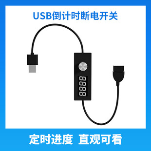 Usb24H Timing Power-Off Switch Timer Automatic Power-Off Switch Power Supply Fish Tank Automatic Control Line