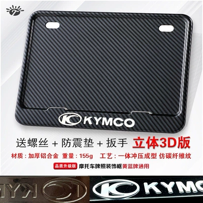 Nömrə qabı scooters, carbon fiber pattern, new traffic - guangyang-solid-imitation-carbon-fiber-3d-version-comes-with-screws-wrench-and-shockproof-pads