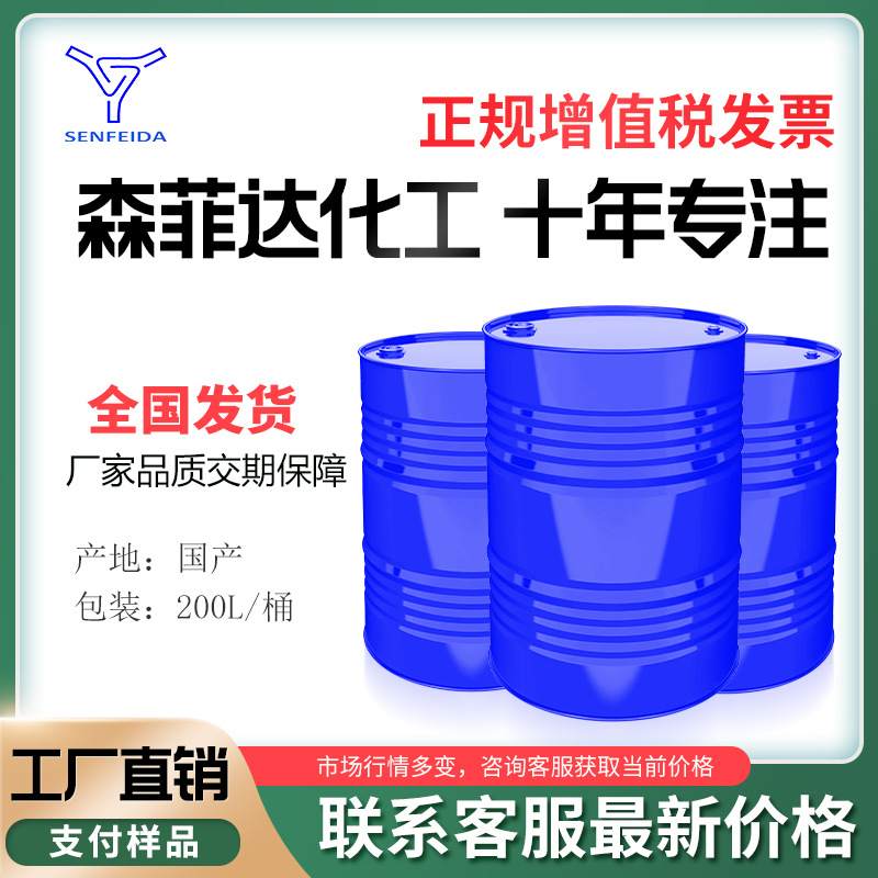 二丙二醇甲醚醋酸酯 DPMA  汽车漆溶剂 二丙二醇甲醚乙酸酯 厂家