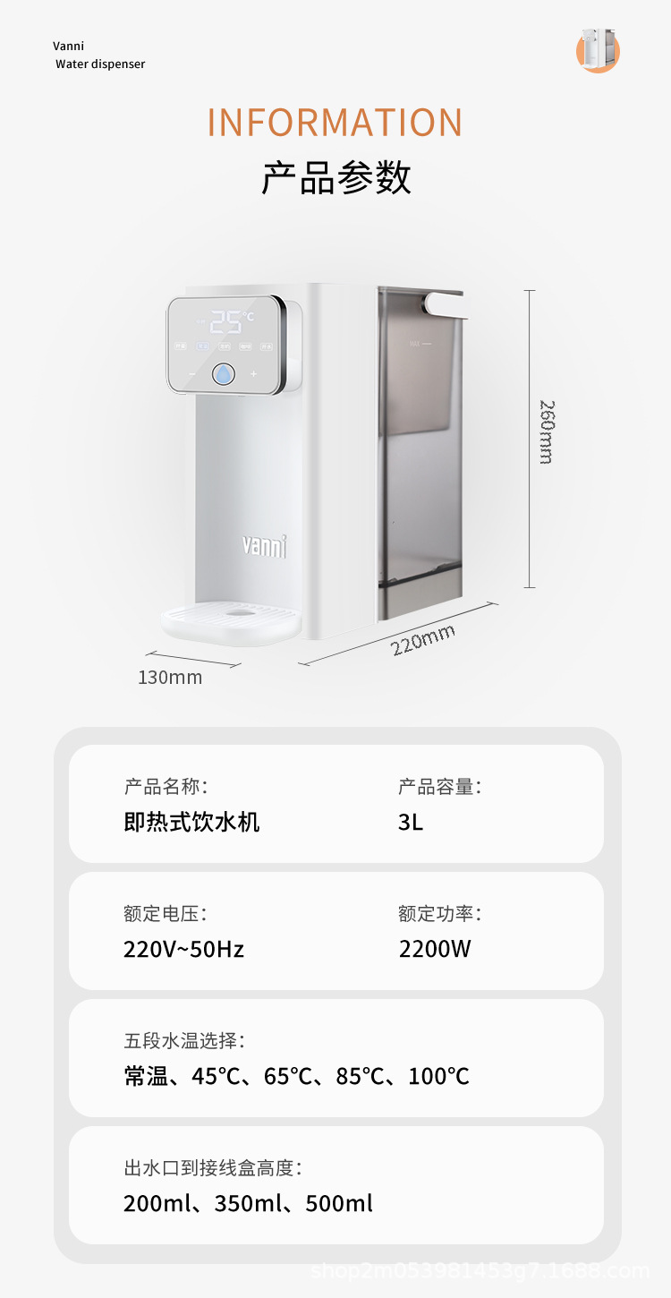 大屏即热饮水机详情页图改过的_13.jpg
