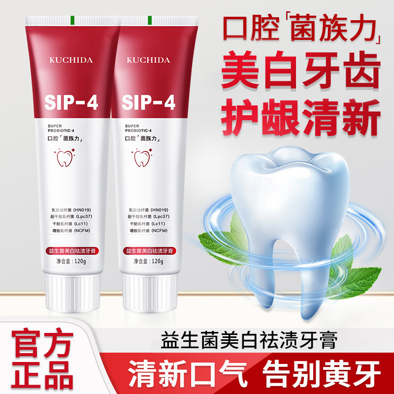 SP-4益生菌口腔歯磨き粉サメ益生菌歯磨き粉美白歯磨き粉フレッシュ口調メーカー卸売り120|undefined