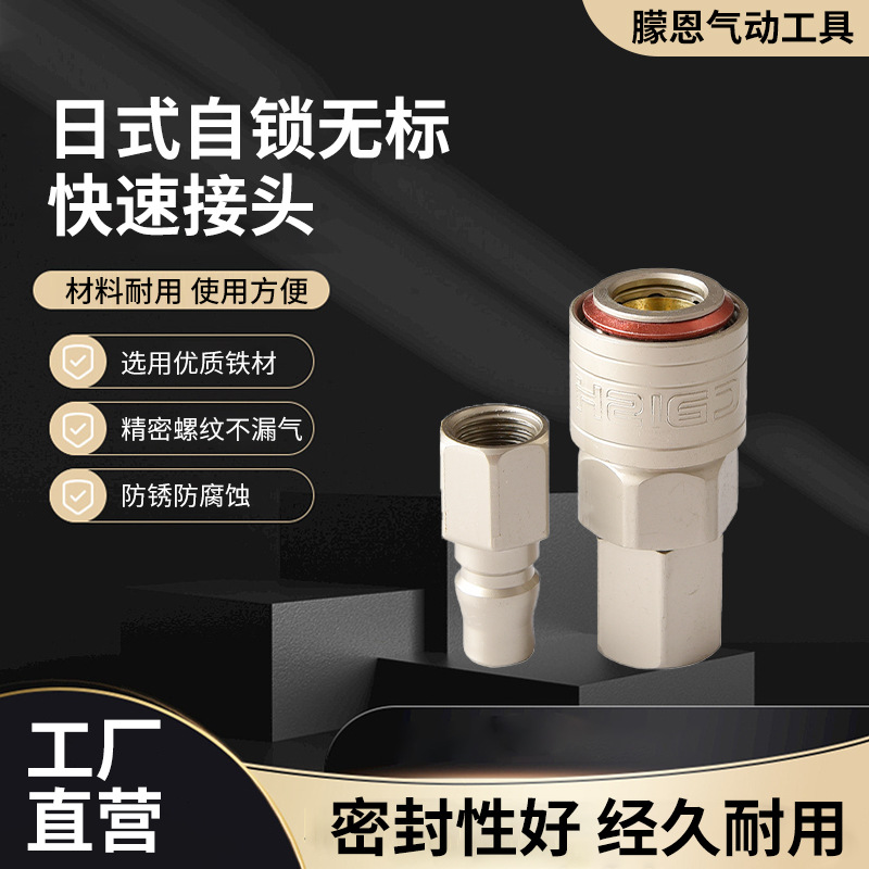 气动快速接头厂日式自锁C式接头空压机气泵快接气路气动接头跨境