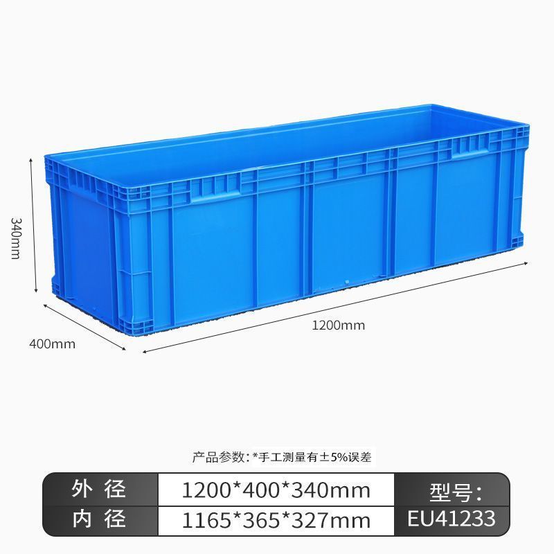EU物流塑料长方形大号中转胶箱长条周转箱养鱼收纳盒超大加厚|undefined