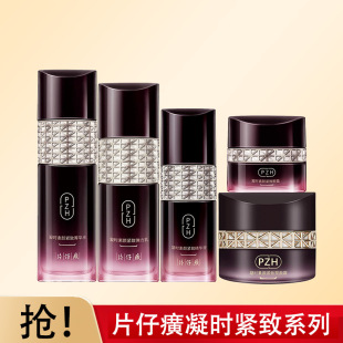 Pien Tze Huang suit water emulsion set box lift anti-wrinkle desalination fine lines moisturizing
