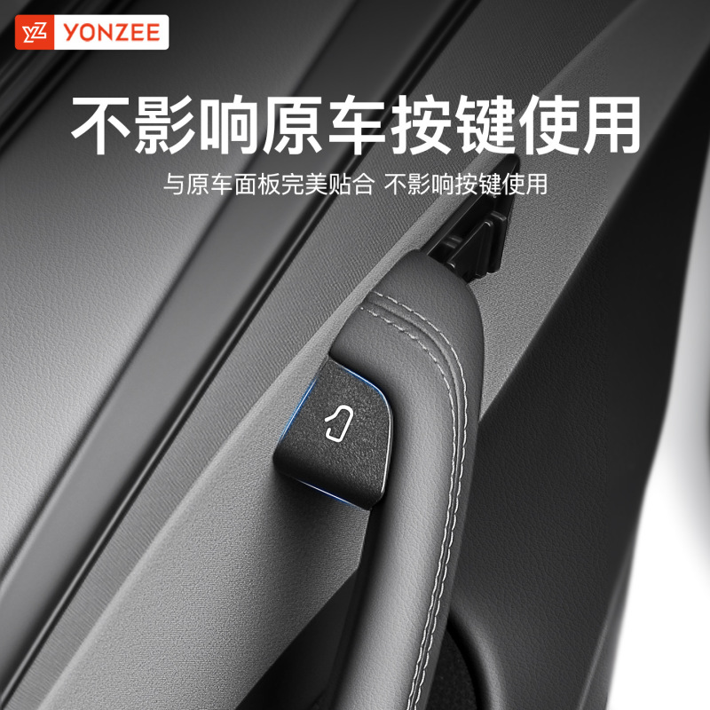 YZ适用于特斯拉model3/Y焕新版车门开关按键保护贴内改装饰汽配件|undefined