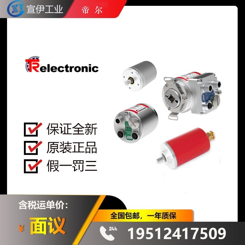 现货库存供应TR（帝尔）编码器HEV65S-00418