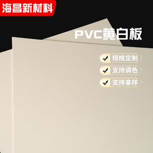 ����PVC�S�װ������|�S��ɫ������ϩ���ϰ��PVCӲ��
