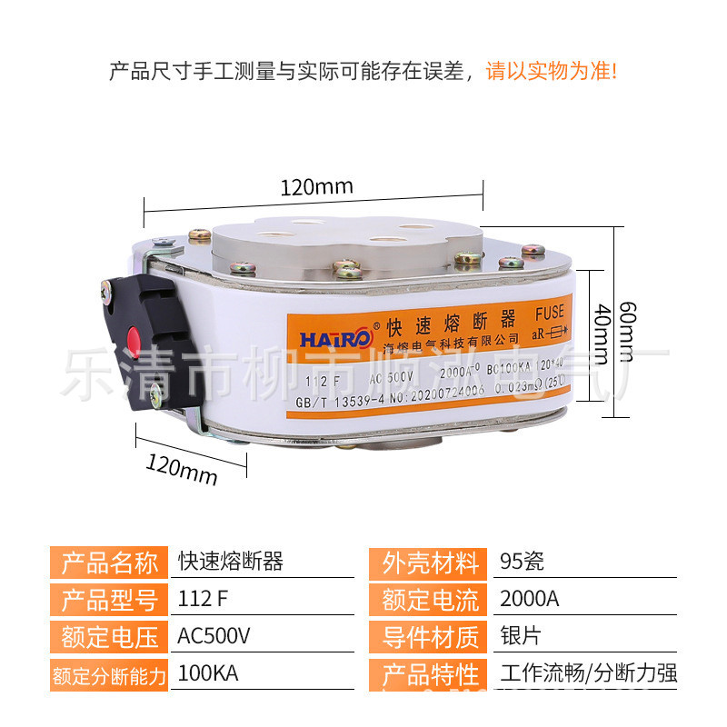 平板式快速熔断器112F-500V半导体设备保护用1500A 1800A 3000A