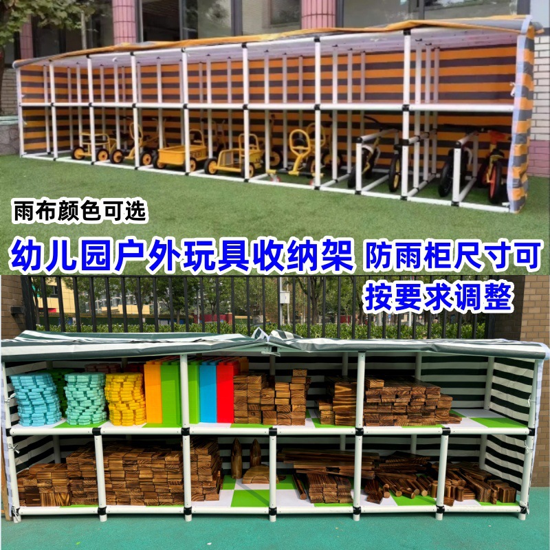 Kindergarten Outdoor Storage Cabinet Equipment Frame Gymnastics Mat Rack Rainproof Storage Cabinet Outdoor Toy Storage Rack