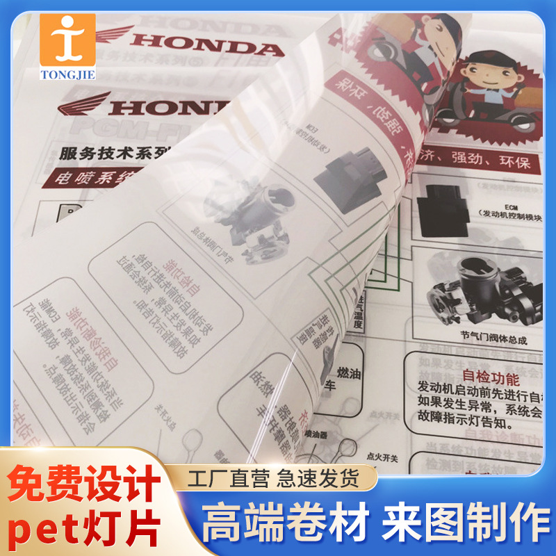 UV户内外写真PETPVC灯箱片超透软膜高清灯箱布候车亭滚动灯片