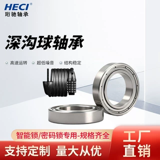 定制门锁密码锁微型轴承生产厂家高速静音深沟球轴承量大价优