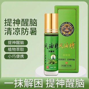 Roll-On Essential Oil, Roll-On Essential Oil, Cooling Oil, Refreshing and Refreshing, Anti-Motion Sickness, Anti-Mosquito Bites, Students in Class