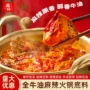 重庆定制火锅冒菜锅底料