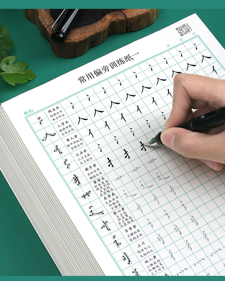练字入门基本笔画大全,32个基本笔画打印,汉字笔画名称表大全_大山谷图库