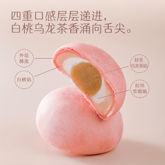 White Peach Oolong Tea Crisp Sugar-Free Pastry Meringue Cake Breakfast Internet Celebrity Snack Pastry Gift Loose Wholesale