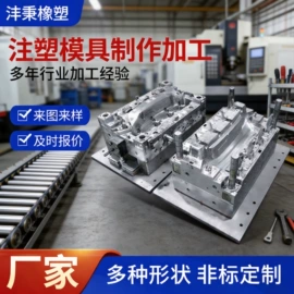 注塑加工;工农业塑料;塑料模