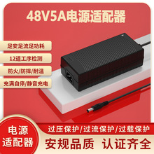 48V5A电源适配器 3C PSE UL KC CE SAA认证48V4A/48V6A电源适配器