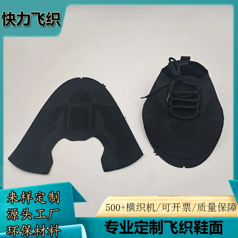 Завод по обработке полуфабрикатов верха из трикотажного полотна, производитель верха на заказ, производство верха из трикотажного полотна