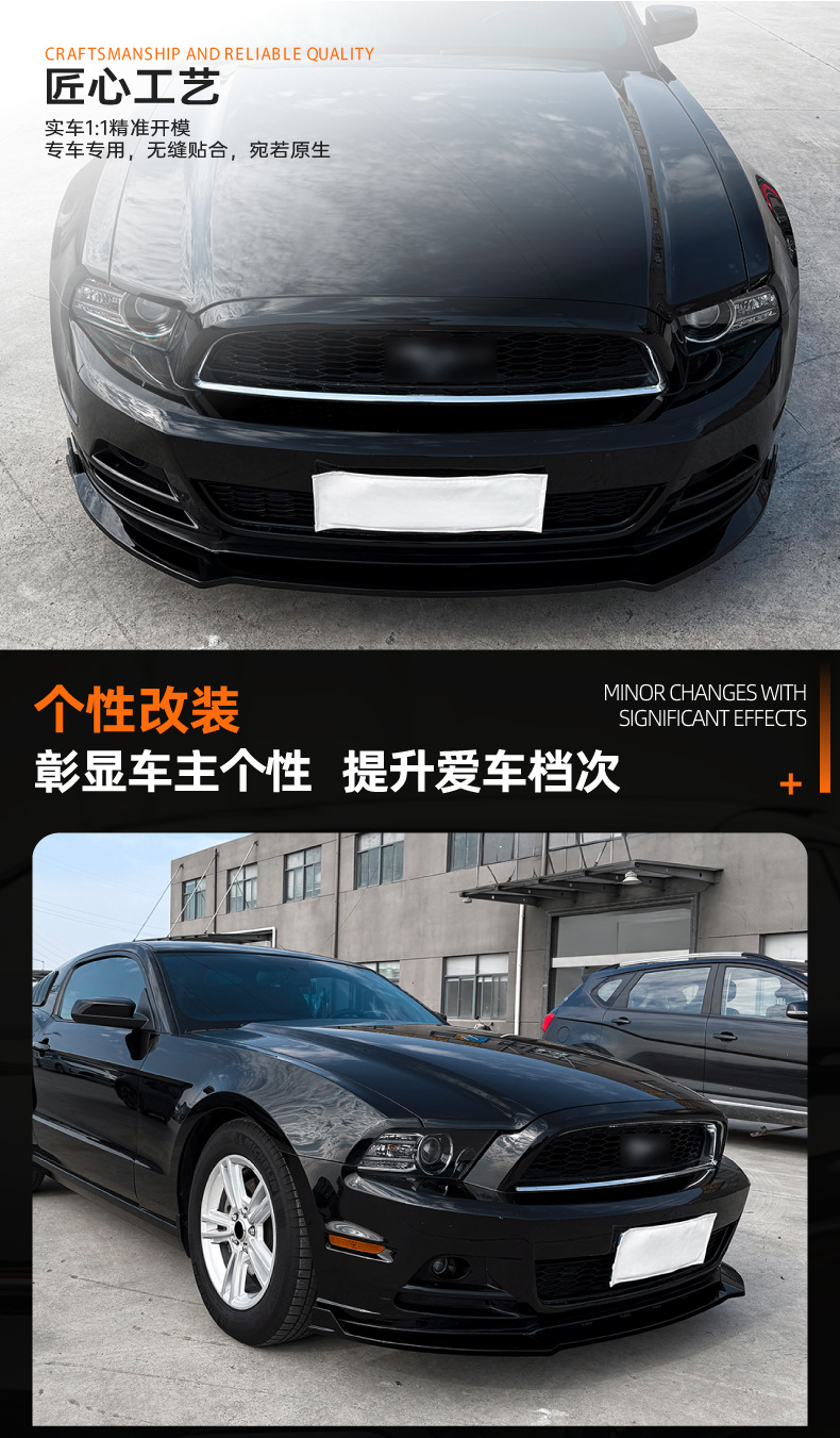 Suitable for Ford Mustang MK5 2013-2014 front lip, front spoiler, spoiler, small body kit modification