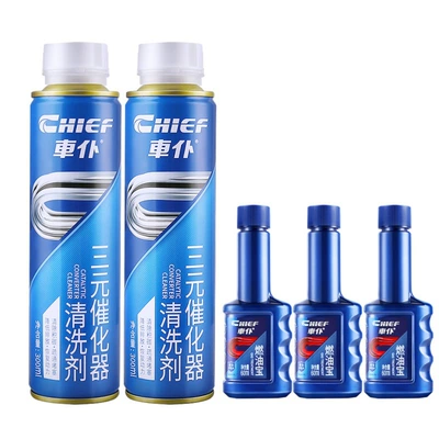 carbon deposits Cui chemical detergent – Motor gasoline additive - full-oil-circuit-carbon-removal-package-2-bottles-for-three-yuan-3-bottles-of-fuel-treasures-within-80000-kilometers
