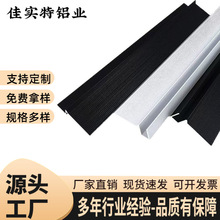 厂家批发窗台石收边条隐藏式预埋防开裂飘窗板收铝合金压边条收口