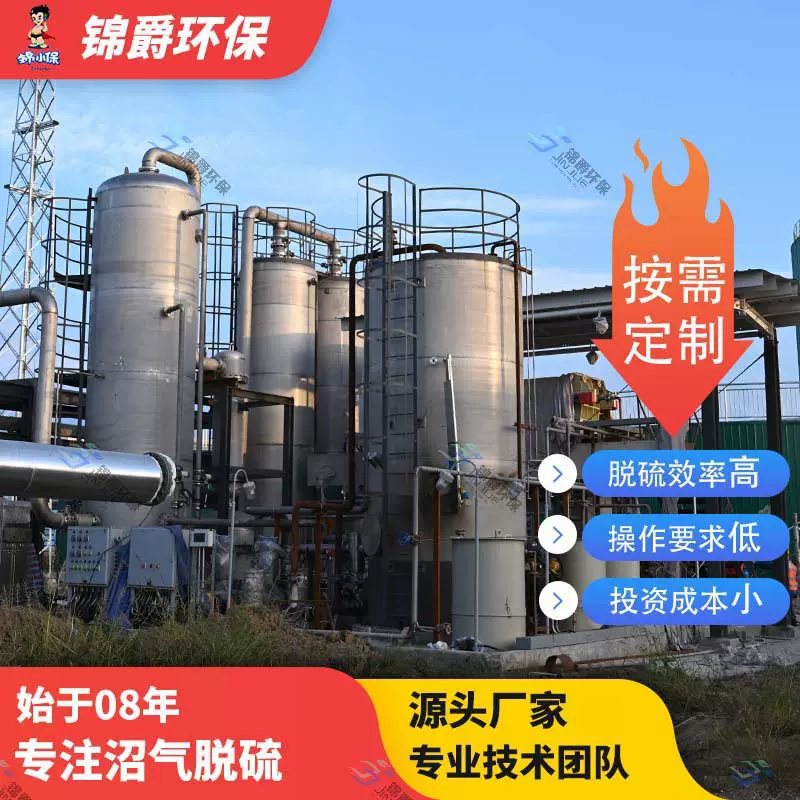脱硫塔废气处理设备酸雾洗涤塔净化器硫化物吸收塔加厚钢材环保
