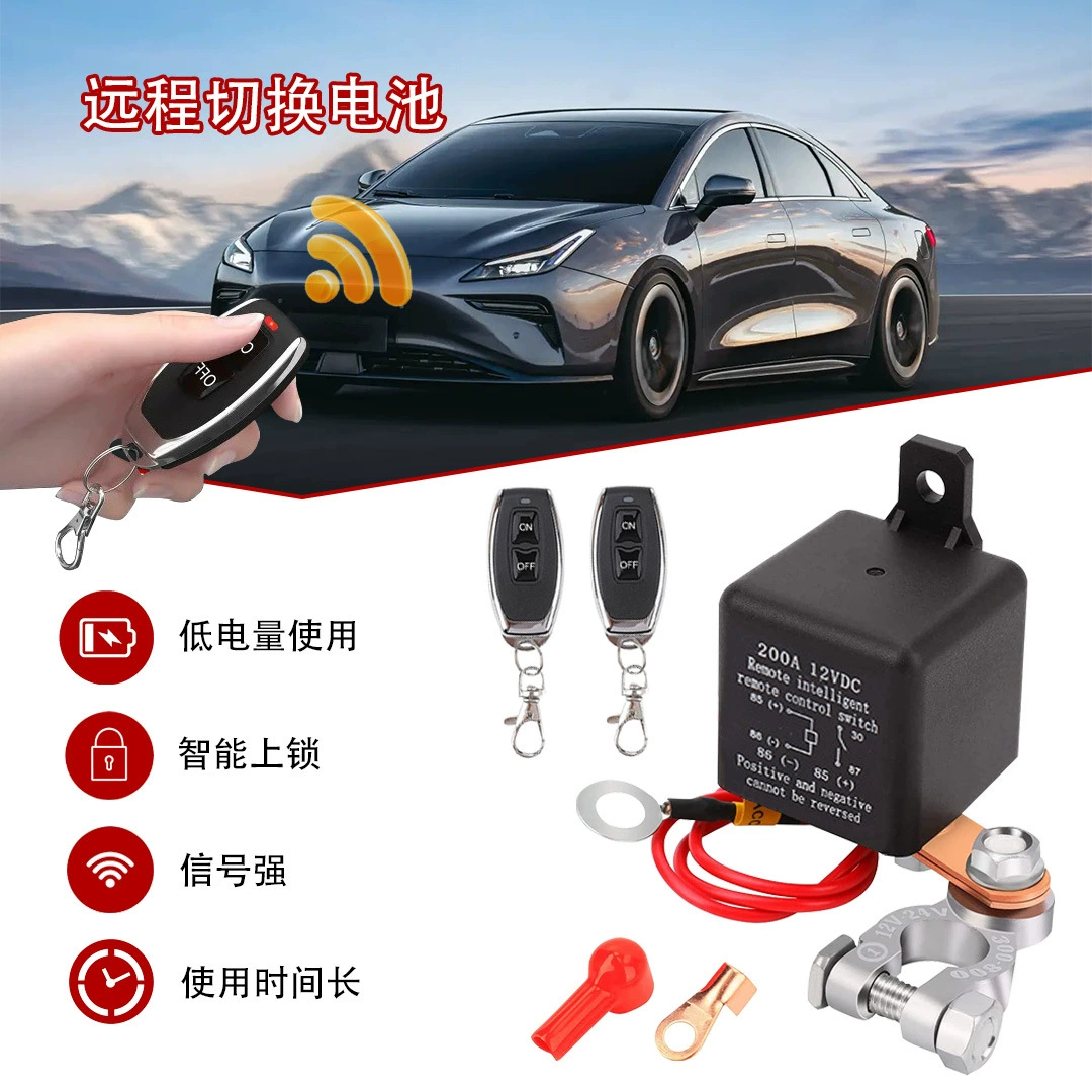 Автомобильное реле 200ADC11-15V, защита автомобиля с дистанционным управлением, электрический беспроводной пульт дистанционного управления