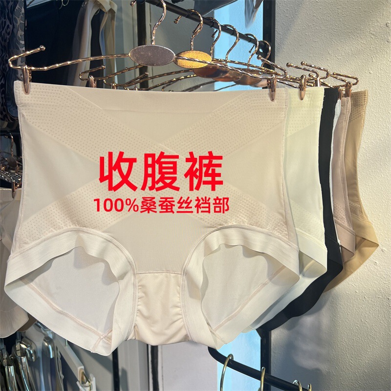 2026 Summer Women's Silk Tummy Control Seamless Ice Silk Ultra-Thin High-Waist Triangle Shorts