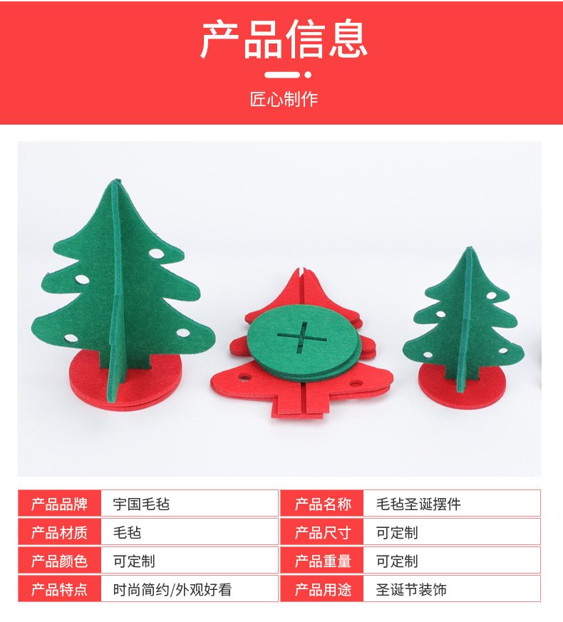 毛毡圣诞摆件_05.jpg