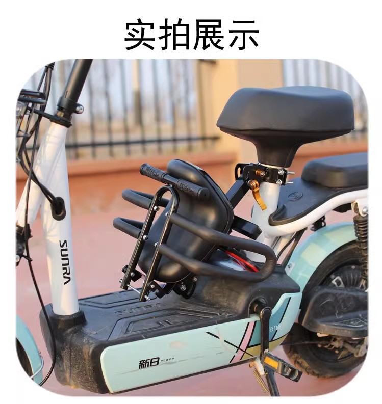 Battery car front child seat kids baby electric scooter seat front foldable quick release