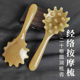 洗头部经络梳子贝壳钉钉按摩梳家用长柄经络梳头皮神器刮痧放松板
