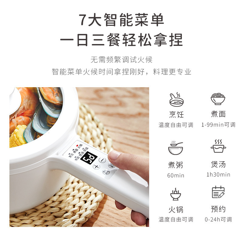 長柄スマート電気調理鍋学生寮多機能電気鍋揚げ、茹で、炒め、蒸しオールインワン電気中華鍋ミニ|undefined