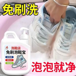 Shoe Cleaning Store Shoe Liquid Special Brush-Free Yellowing Cleaning Agent Decontamination Whitening Dry Cleaning Antibacterial Deodorizing White Shoe Cleaner
