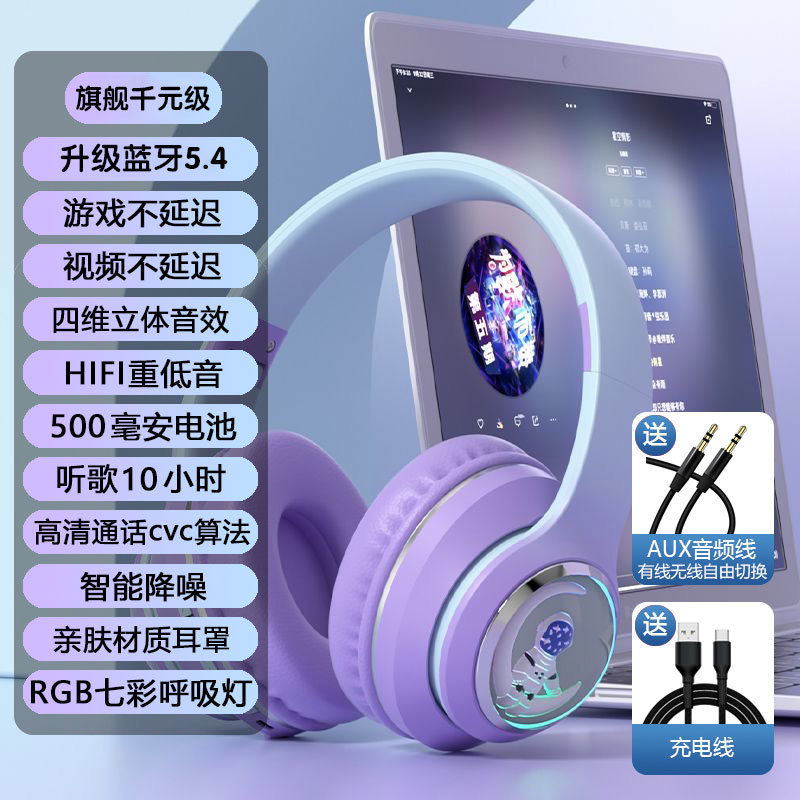 新しいデュアルモードゲーム専用 Bluetooth ヘッドセットヘッドマウント折りたたみ式 e スポーツガールピンク漫画グラデーションカラー|undefined